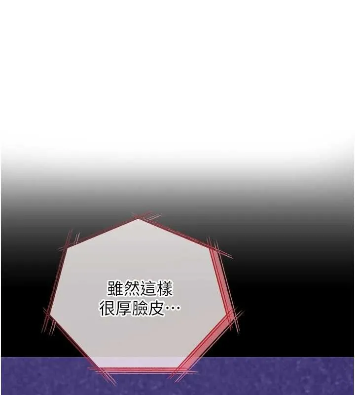 女友不能說的事第19話-為了拯救荷音&hellip;