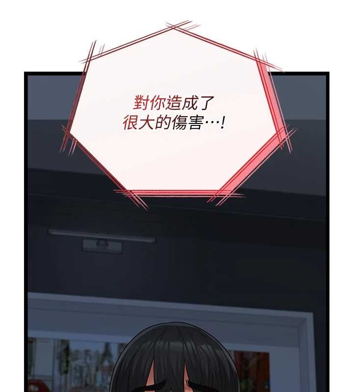 女友不能说的事第19話-為了拯救荷音&hellip;