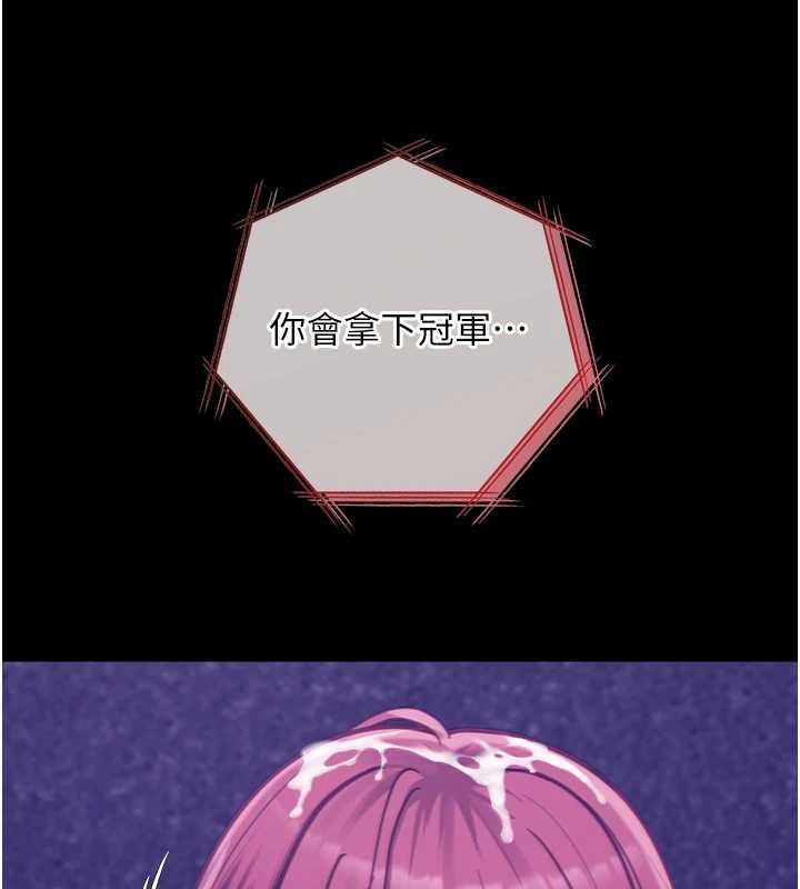 女友不能说的事第19話-為了拯救荷音…
