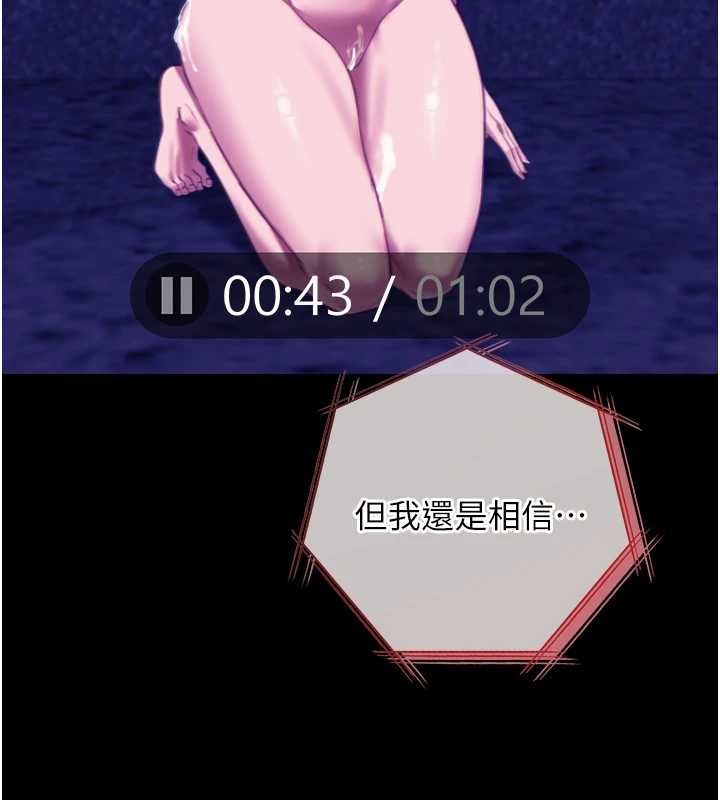 女友不能说的事第19話-為了拯救荷音&hellip;