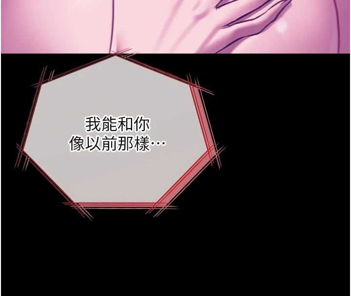 女友不能说的事第19話-為了拯救荷音&hellip;