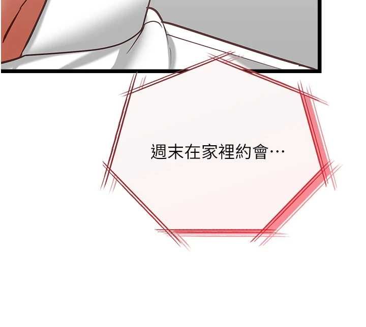 女友不能说的事第19話-為了拯救荷音&hellip;