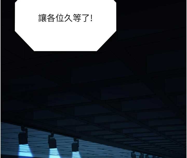 女友不能说的事第19話-為了拯救荷音&hellip;