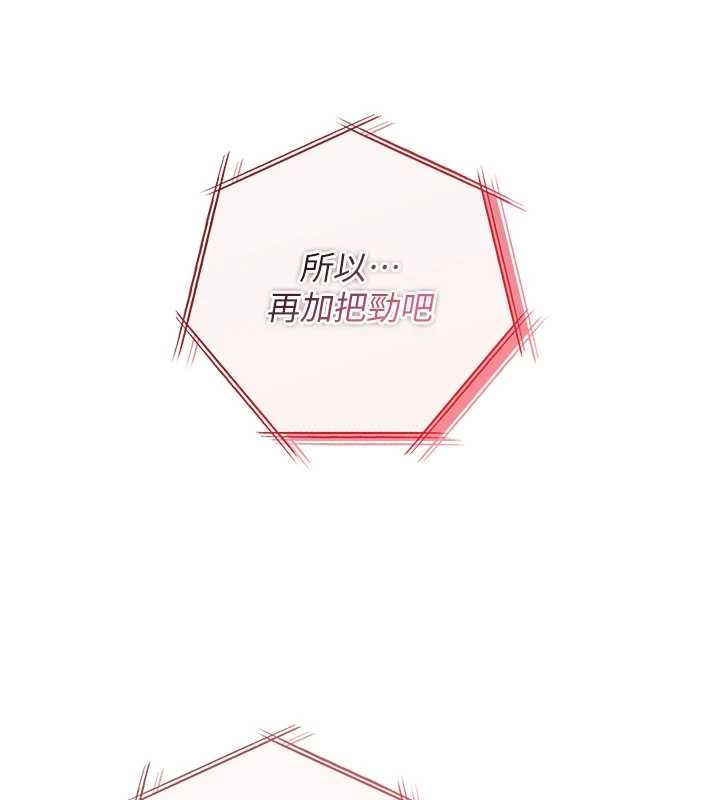 女友不能说的事第19話-為了拯救荷音…