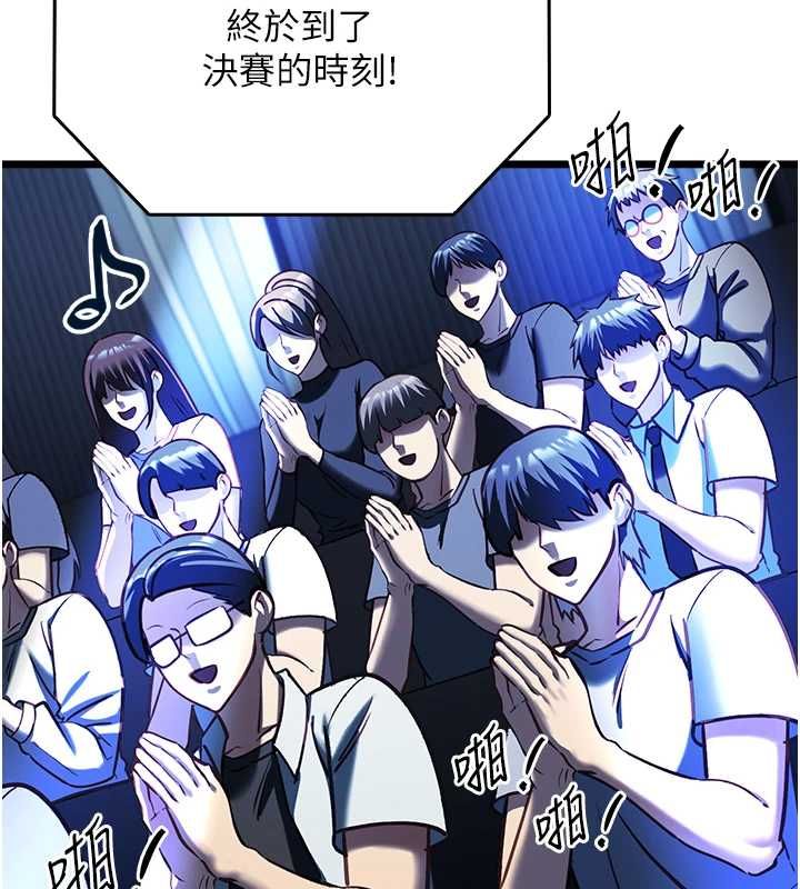 女友不能说的事第19話-為了拯救荷音&hellip;