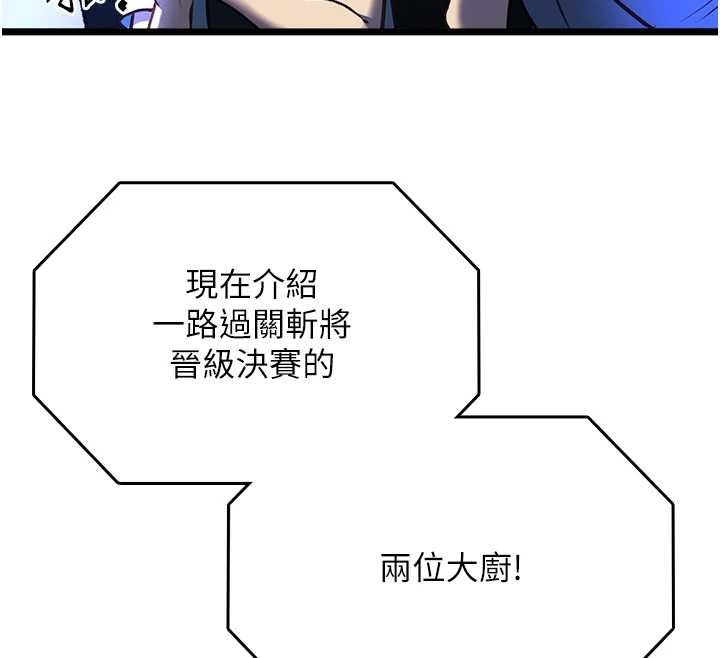 女友不能说的事第19話-為了拯救荷音&hellip;