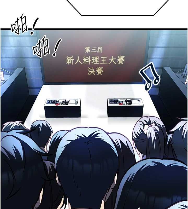 女友不能说的事第19話-為了拯救荷音&hellip;