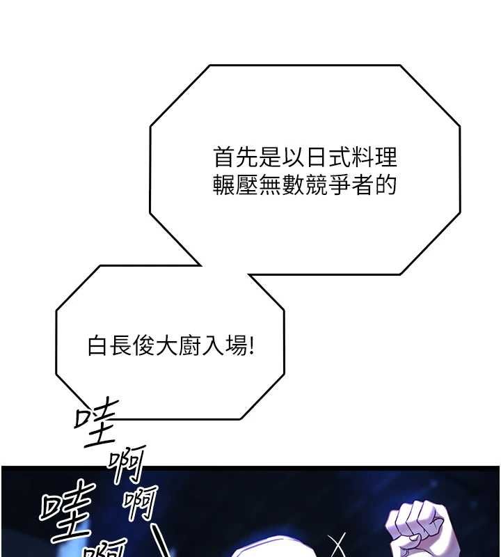 女友不能说的事第19話-為了拯救荷音&hellip;