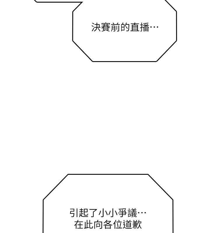 女友不能说的事第19話-為了拯救荷音&hellip;