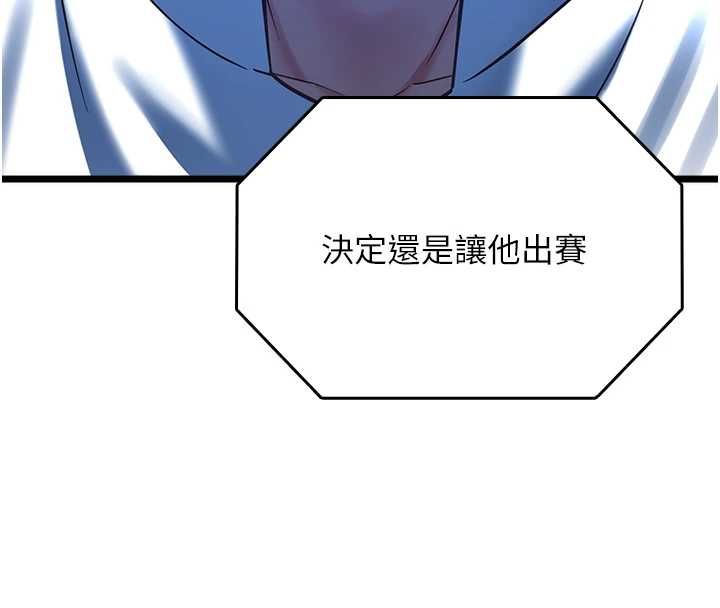 女友不能说的事第19話-為了拯救荷音&hellip;