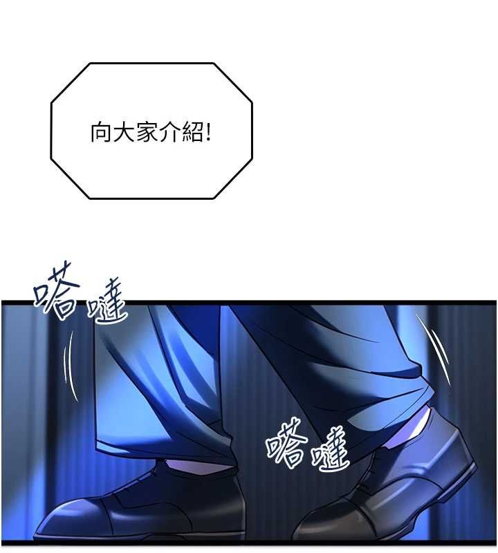 女友不能说的事第19話-為了拯救荷音&hellip;