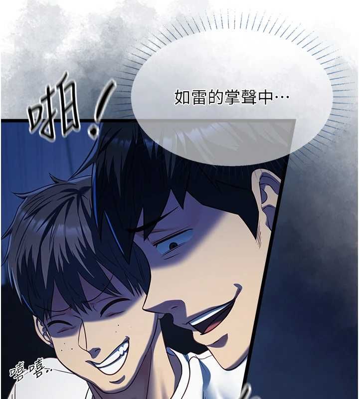 女友不能说的事第19話-為了拯救荷音…
