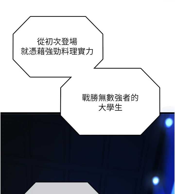 女友不能说的事第19話-為了拯救荷音&hellip;
