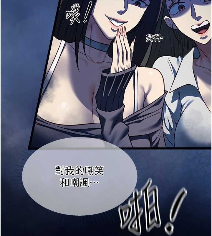女友不能说的事第19話-為了拯救荷音&hellip;