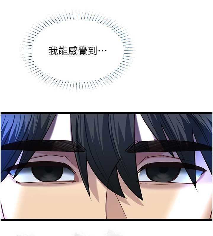 女友不能说的事第19話-為了拯救荷音…