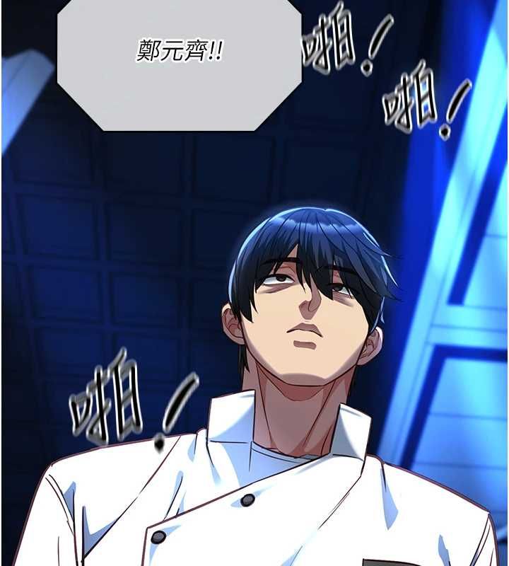 女友不能说的事第19話-為了拯救荷音&hellip;