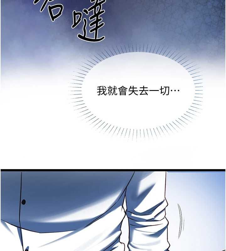 女友不能说的事第19話-為了拯救荷音…