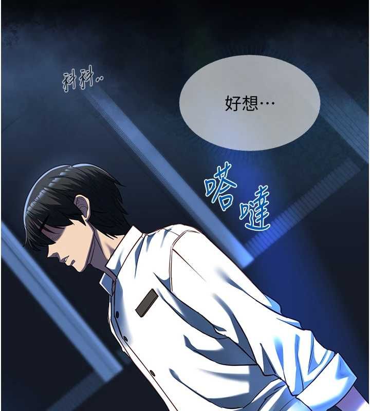 女友不能说的事第19話-為了拯救荷音&hellip;