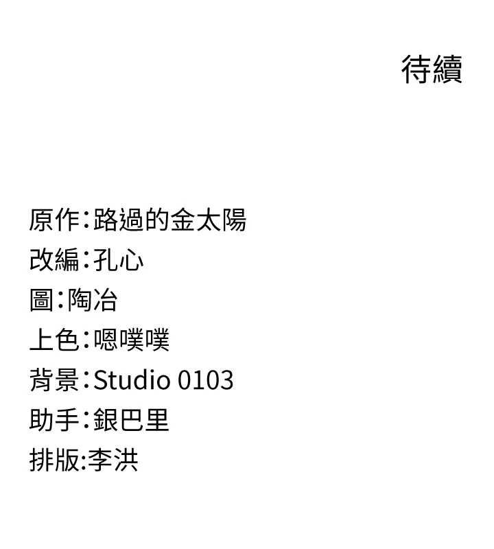女友不能说的事第19話-為了拯救荷音…