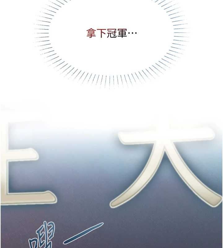 女友不能说的事第19話-為了拯救荷音&hellip;