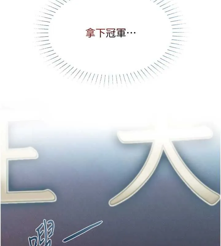 女友不能說的事第19話-為了拯救荷音&hellip;