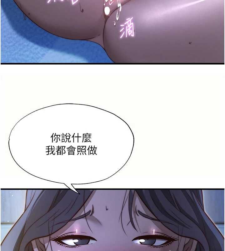 民宿精营中第66話-完成主人的任何要求