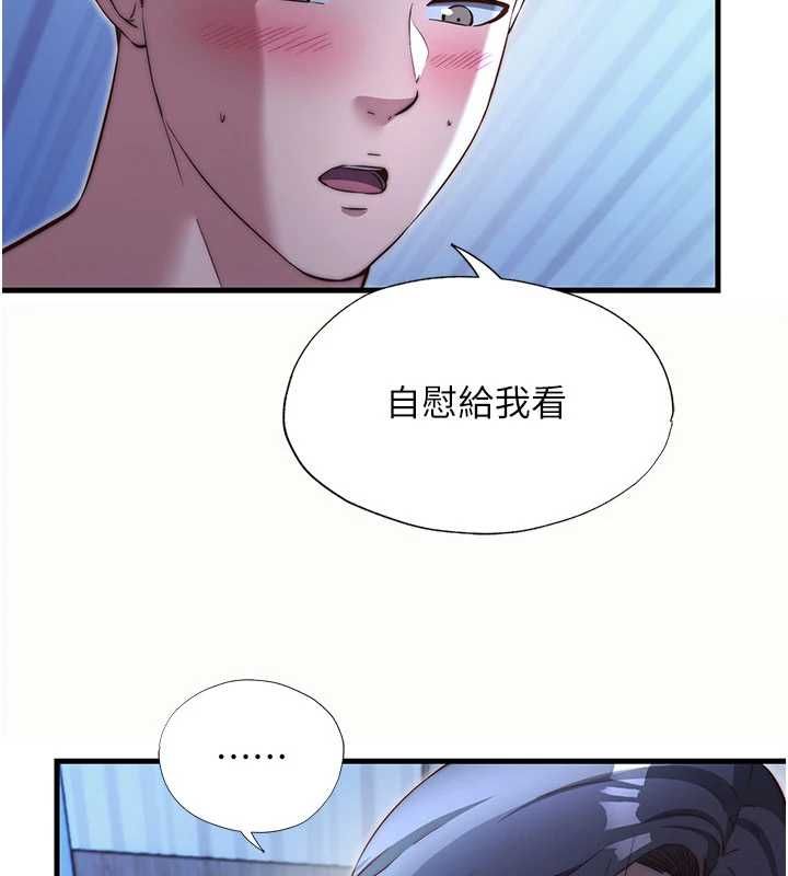 民宿精营中第66話-完成主人的任何要求