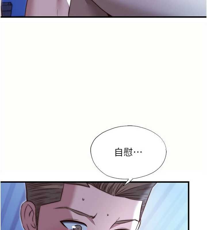 民宿精营中第66話-完成主人的任何要求