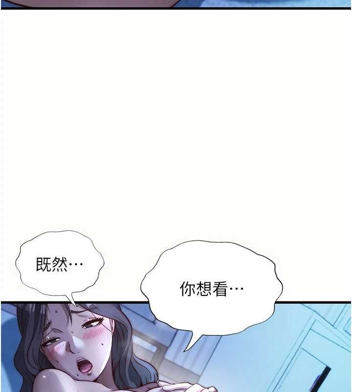 民宿精营中第66話-完成主人的任何要求
