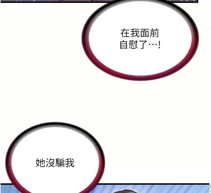 民宿精营中第66話-完成主人的任何要求