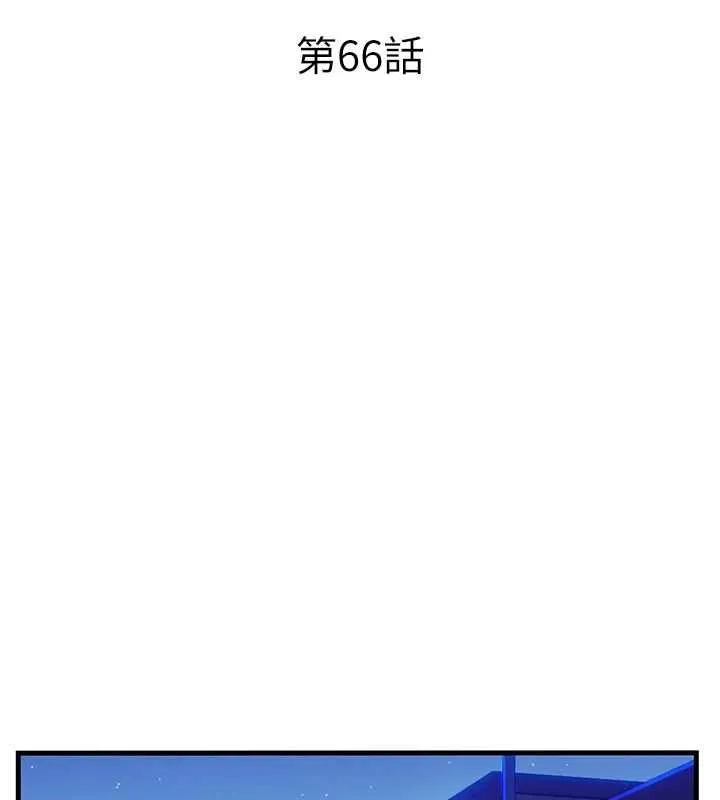 民宿精營中第66話-完成主人的任何要求