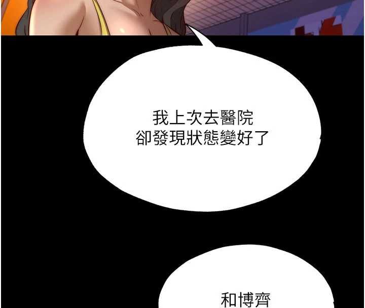 民宿精营中第66話-完成主人的任何要求