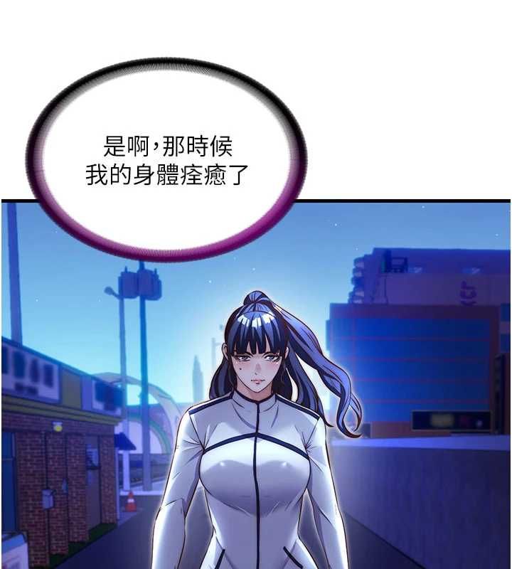 民宿精营中第66話-完成主人的任何要求