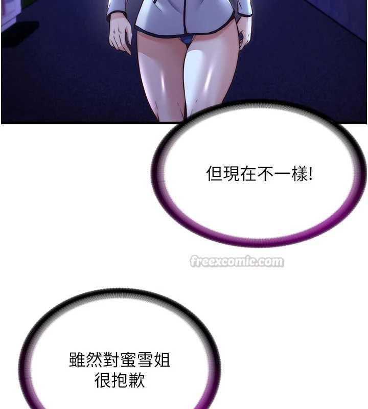 民宿精营中第66話-完成主人的任何要求
