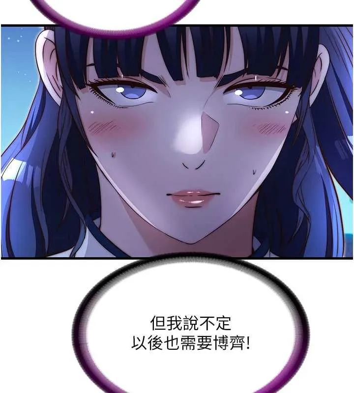 民宿精營中第66話-完成主人的任何要求