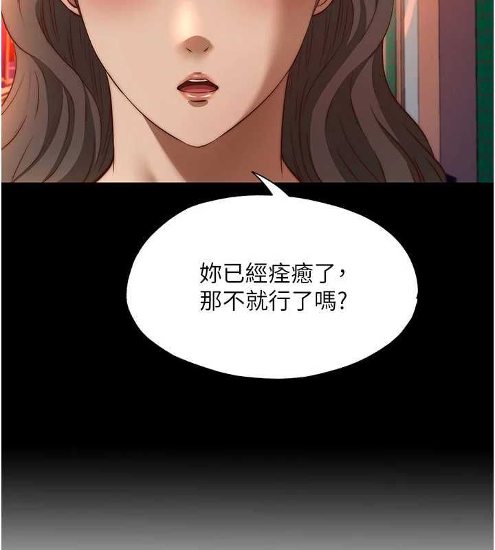 民宿精营中第66話-完成主人的任何要求