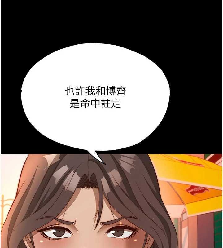 民宿精营中第66話-完成主人的任何要求