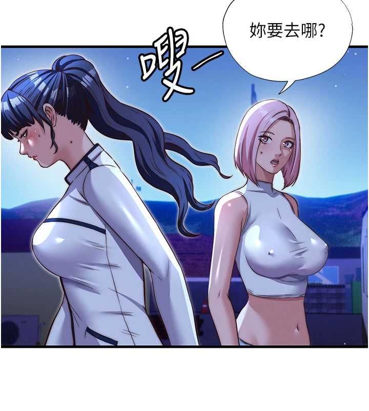 民宿精营中第66話-完成主人的任何要求