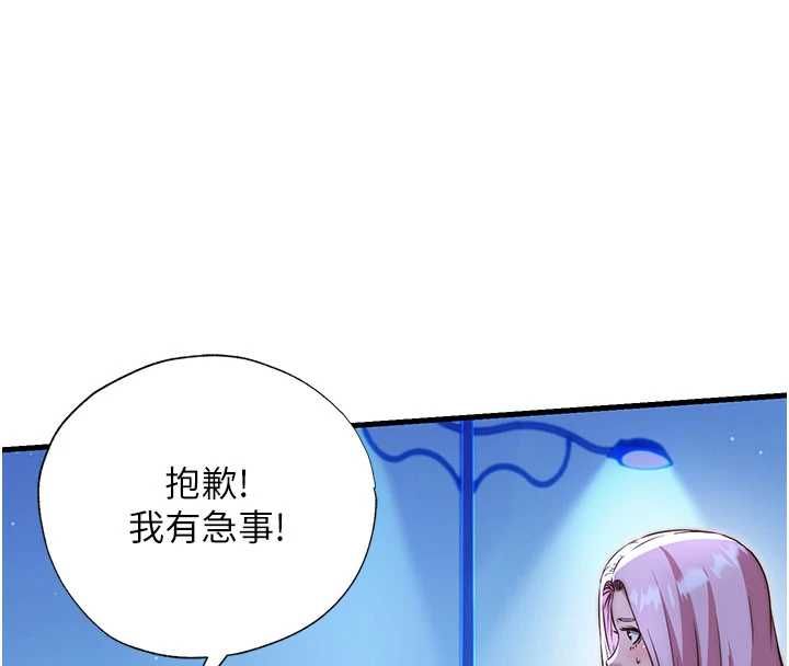 民宿精营中第66話-完成主人的任何要求