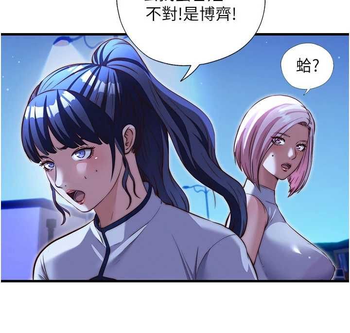 民宿精营中第66話-完成主人的任何要求
