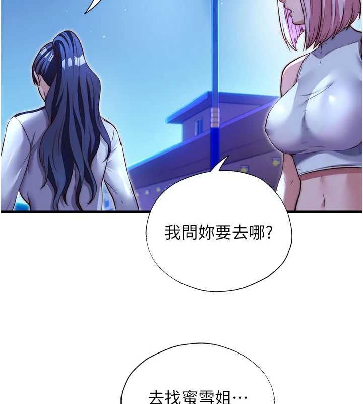 民宿精营中第66話-完成主人的任何要求