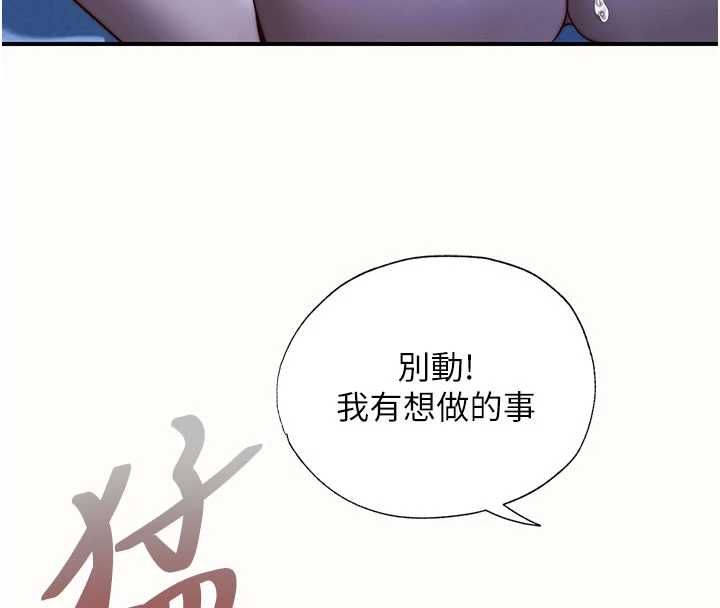 民宿精营中第66話-完成主人的任何要求