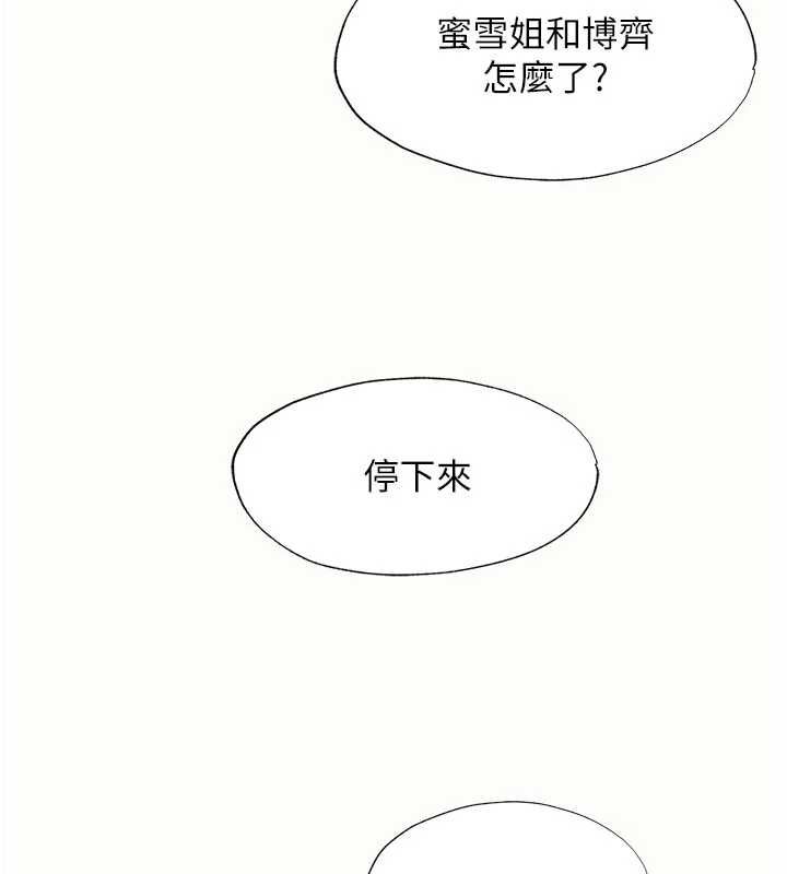 民宿精营中第66話-完成主人的任何要求