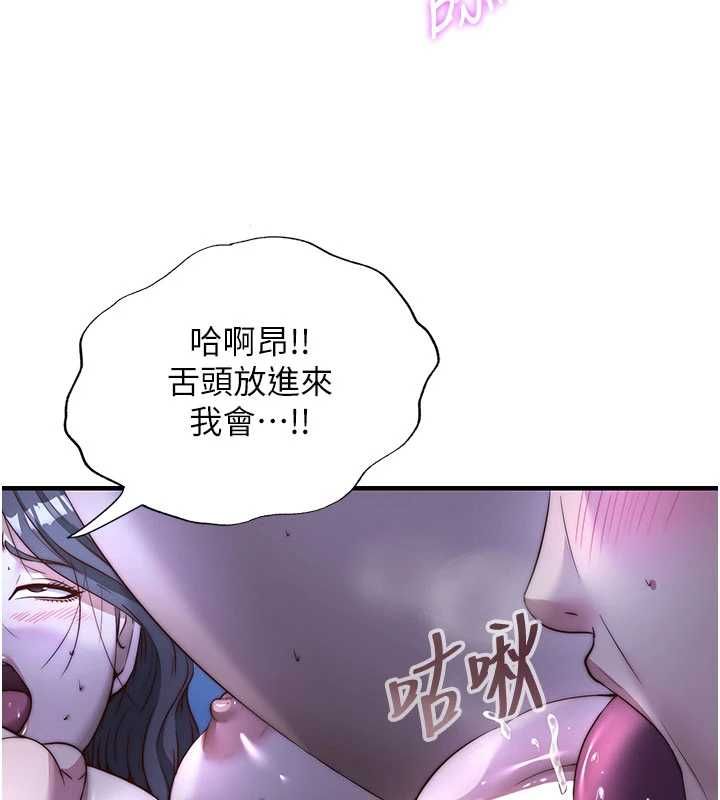 民宿精营中第66話-完成主人的任何要求