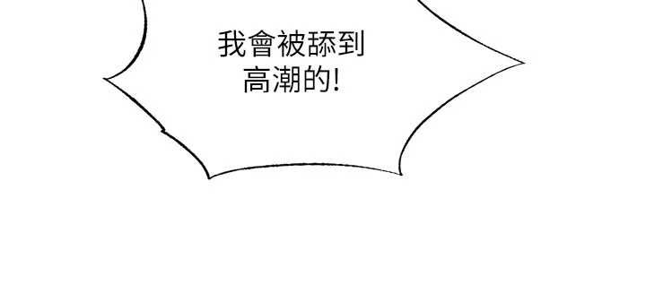 民宿精营中第66話-完成主人的任何要求
