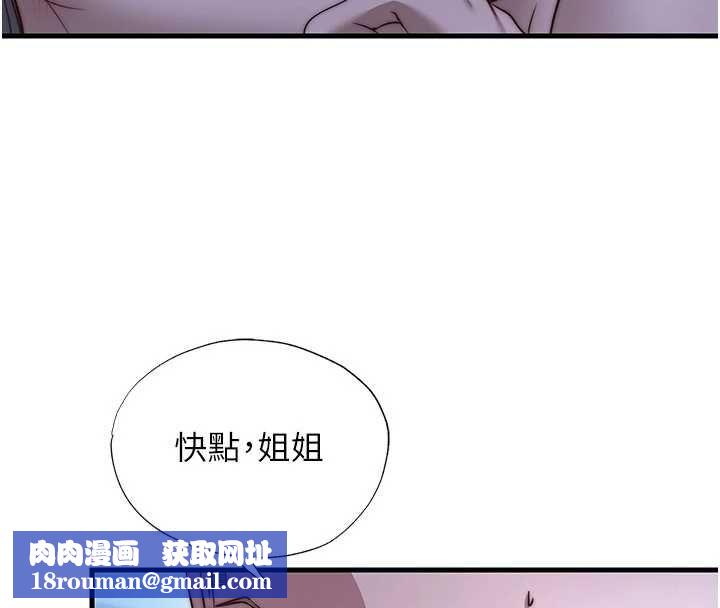 民宿精营中第66話-完成主人的任何要求