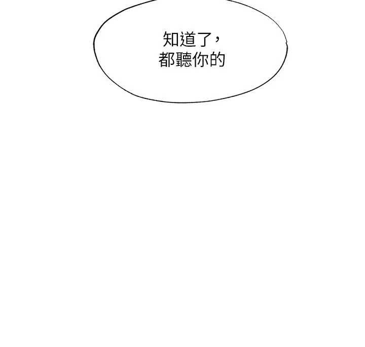 民宿精营中第66話-完成主人的任何要求