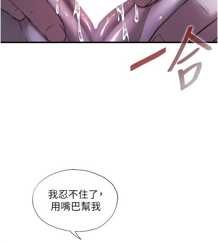 民宿精营中第66話-完成主人的任何要求