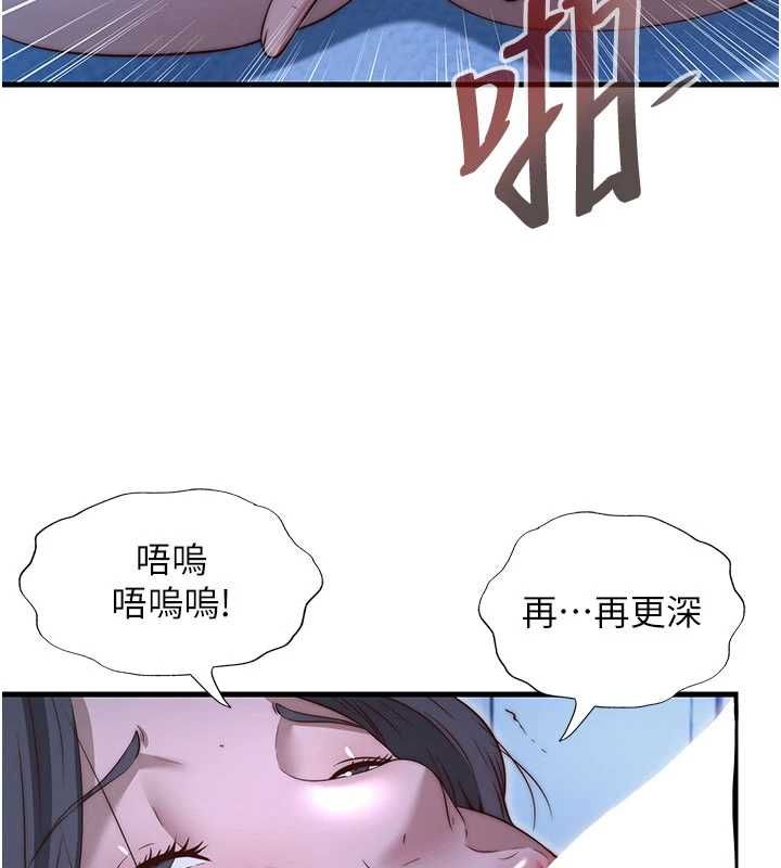 民宿精营中第66話-完成主人的任何要求