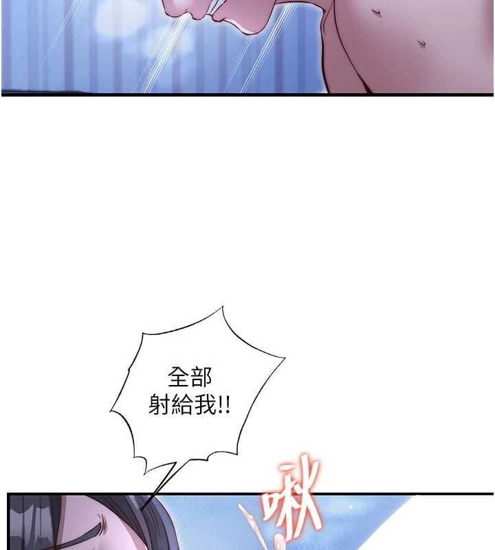 民宿精营中第66話-完成主人的任何要求